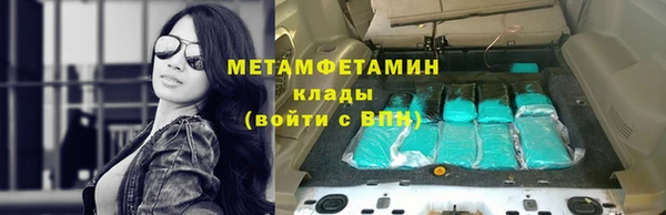 метамфетамин Балабаново
