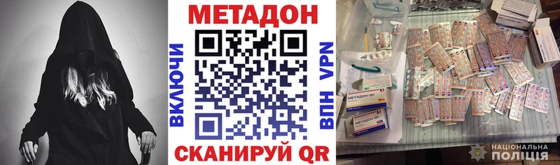 Метадон methadone  Борзя 